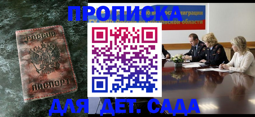 прописка поиск в Лесосибирске