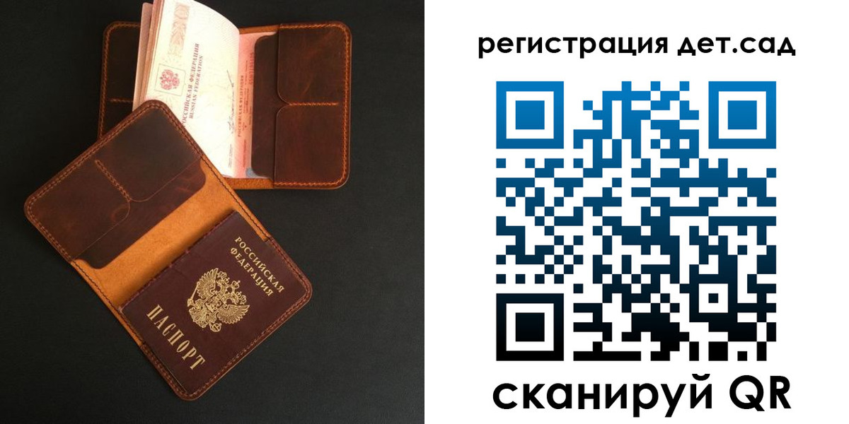 прописка 2025 в Лесосибирске