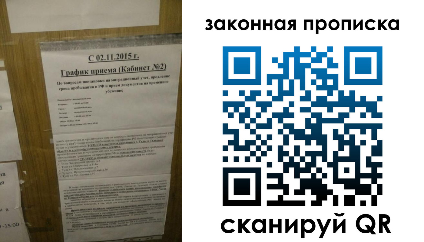 временная регистрация в квартире в Лесосибирске
