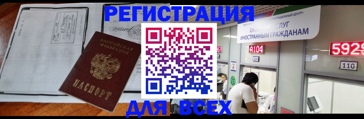 прописка в квартире в Лесосибирске