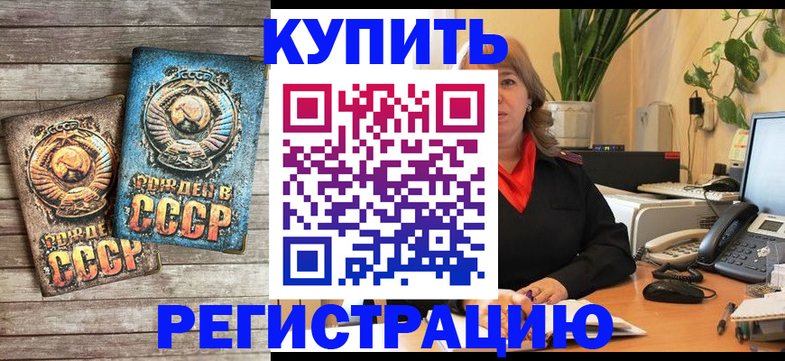 временная регистрация законно в Лесосибирске