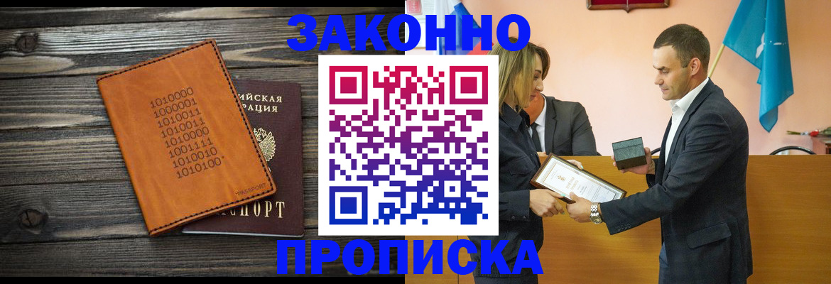 миграционный учет в Лесосибирске