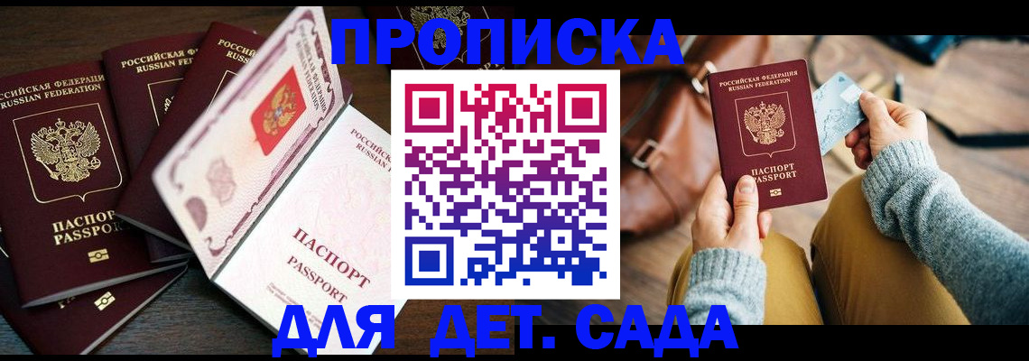 регистрация для школы в Лесосибирске